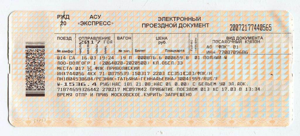 Основные типы немецких поездов: классификация и отличия. экспрессы и международные поезда: какими они бывают? пригородные поезда германии: главные особенности