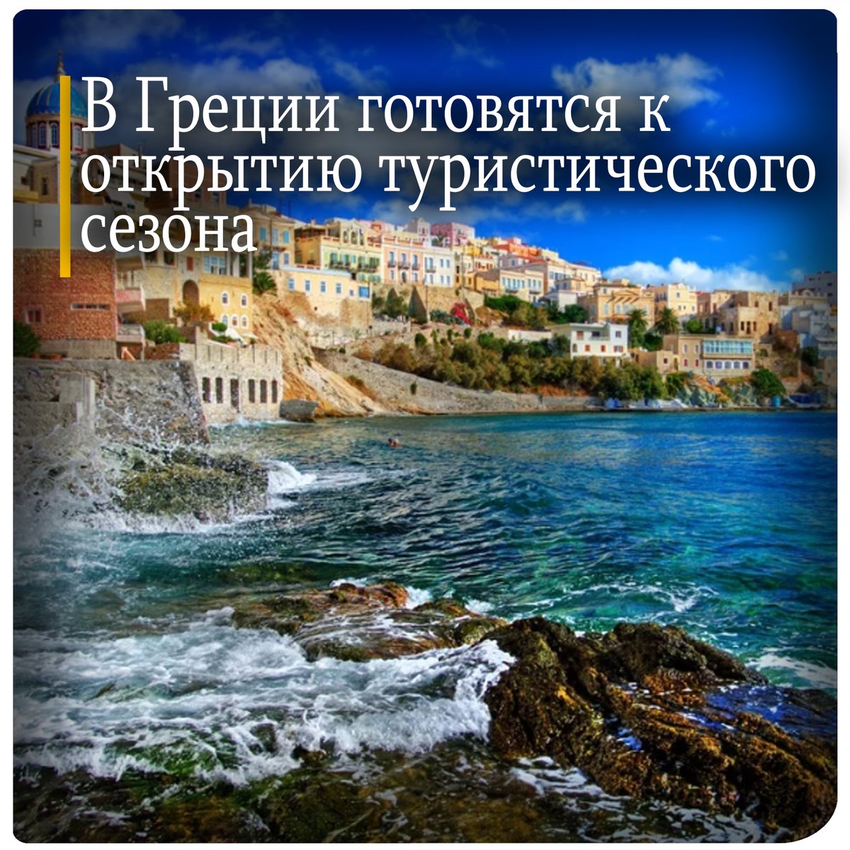 Отдых с некоторыми ограничениями: Болгария готовится к открытию туристического сезона