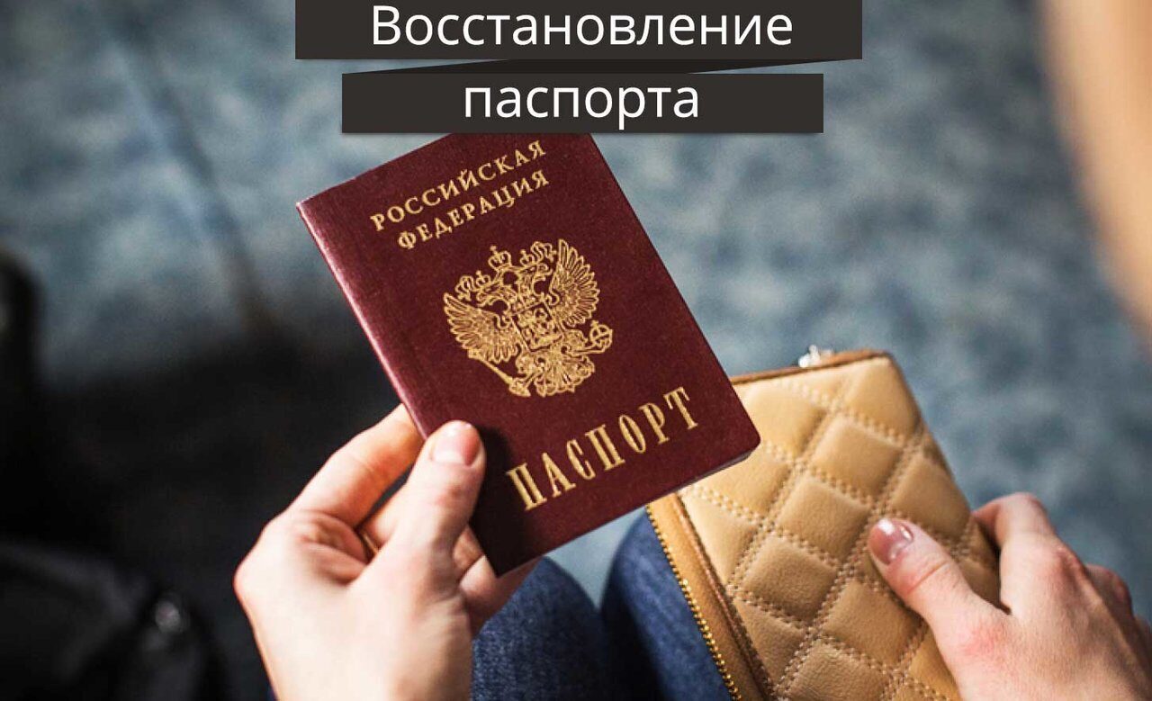 Что делать, если потерял загранпаспорт за границей?