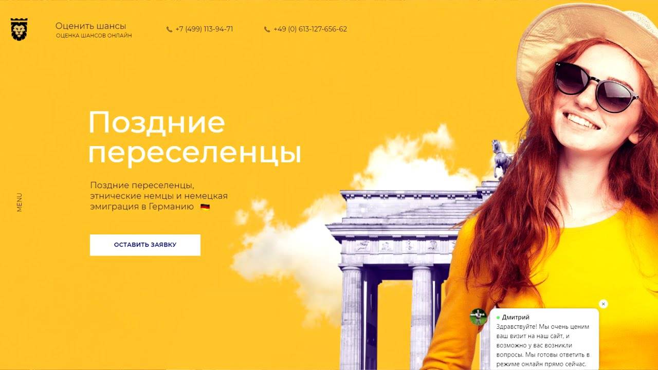 Общение на позитиве: приложение для знакомств rusdate