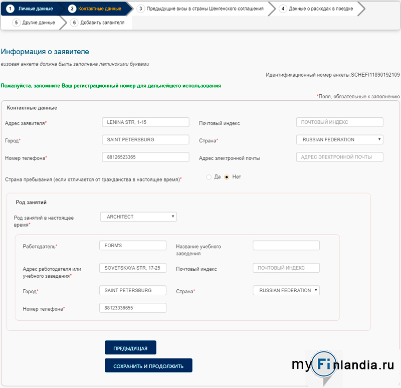 Образец заполнения анкеты на визу в финляндию
