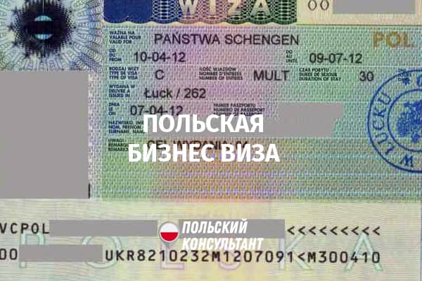 Студенческая виза в польшу