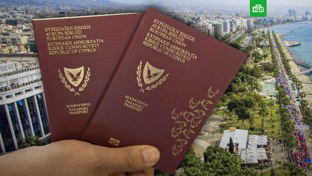Некоторых обладателей золотых паспортов могут лишить гражданства кипра