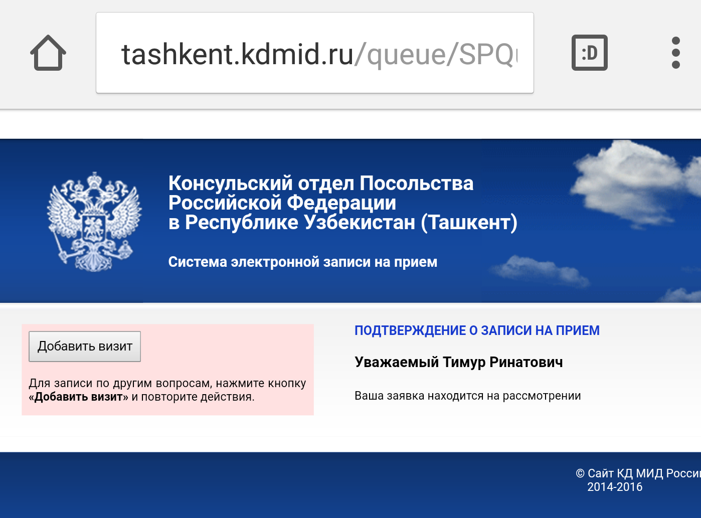 Генеральное консульство республики польша в санкт-петербурге - польша в россии - веб-сайт gov.pl