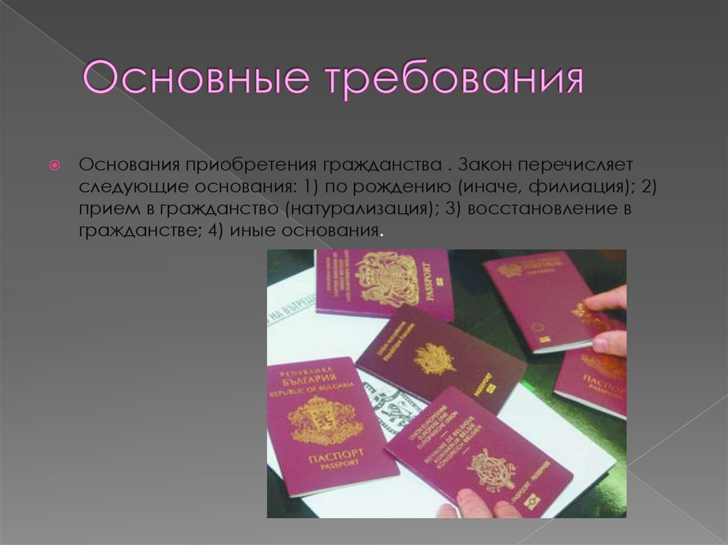 Гражданство румынии: отзывы о получении, информация об оформлении румынского паспорта