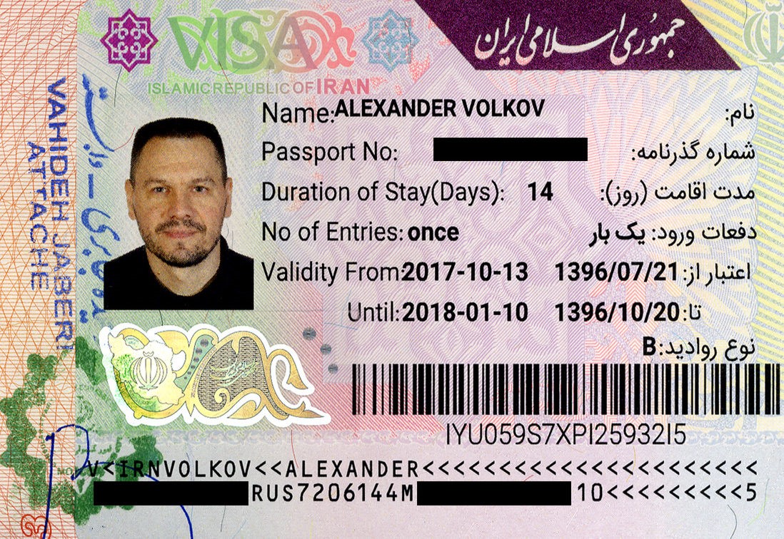 Виза в иран для россиян в 2019 году / документы для въезда и путешествия по стране