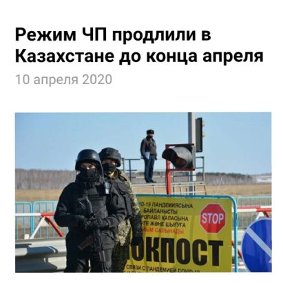 Токаев продлил режим чп в казахстане до конца апреля — петропавловск news