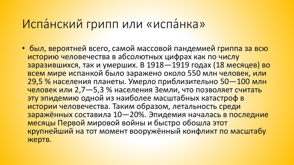 Лечение в испании