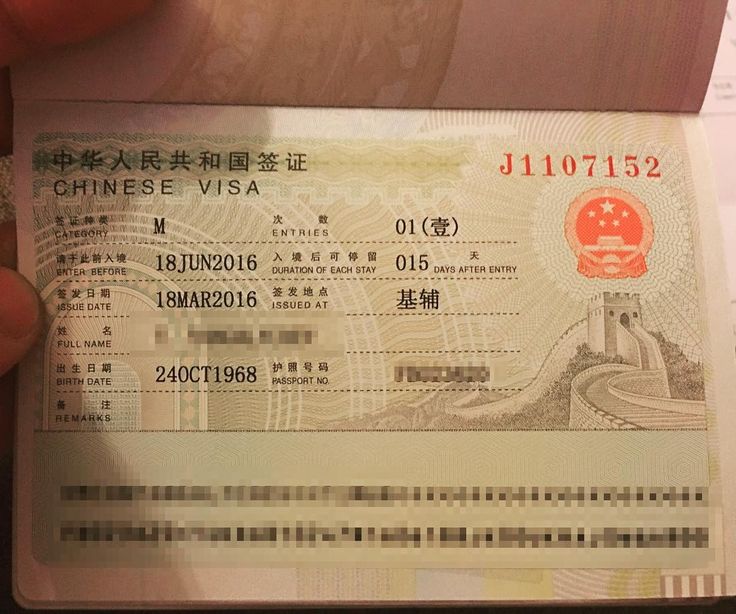 Рабочая виза в китай в  2023  году для граждан россии и постсоветских стран