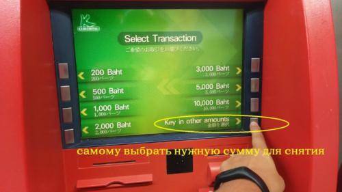 Как снять или обменять деньги в Таиланде