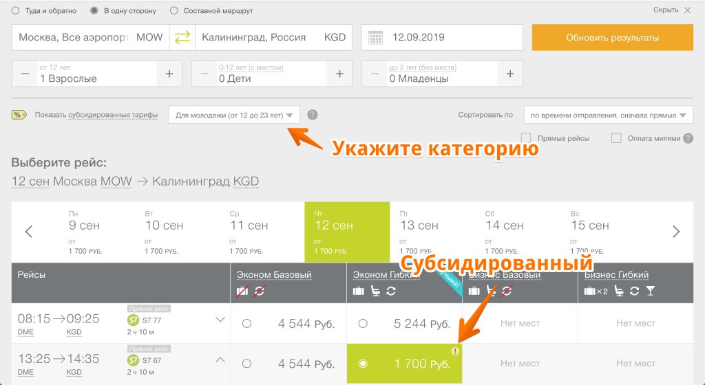 Пять причин подумать ещё раз перед оформлением карты s7 airlines