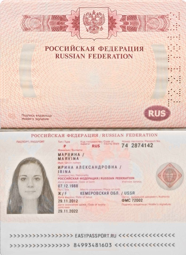 Сколько фото надо на российский паспорт