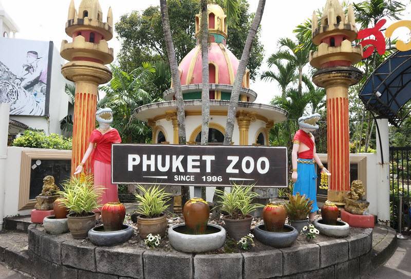 Зоопарк пхукета -  phuket zoo