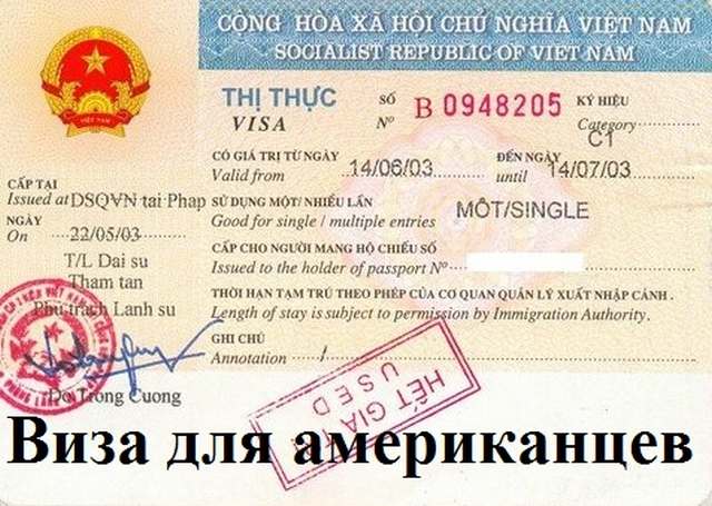 Виза во вьетнам для россиян в 2020 году: когда требуется и как получить?
