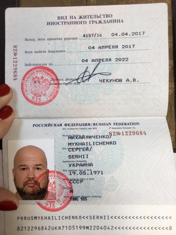 Как гражданину украины получить вид на жительство в россии