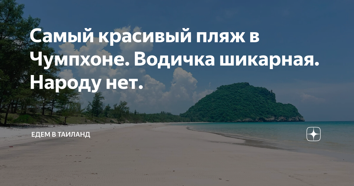 Почему не стоит ехать в тайланд на пмж - отзыв русского туриста!