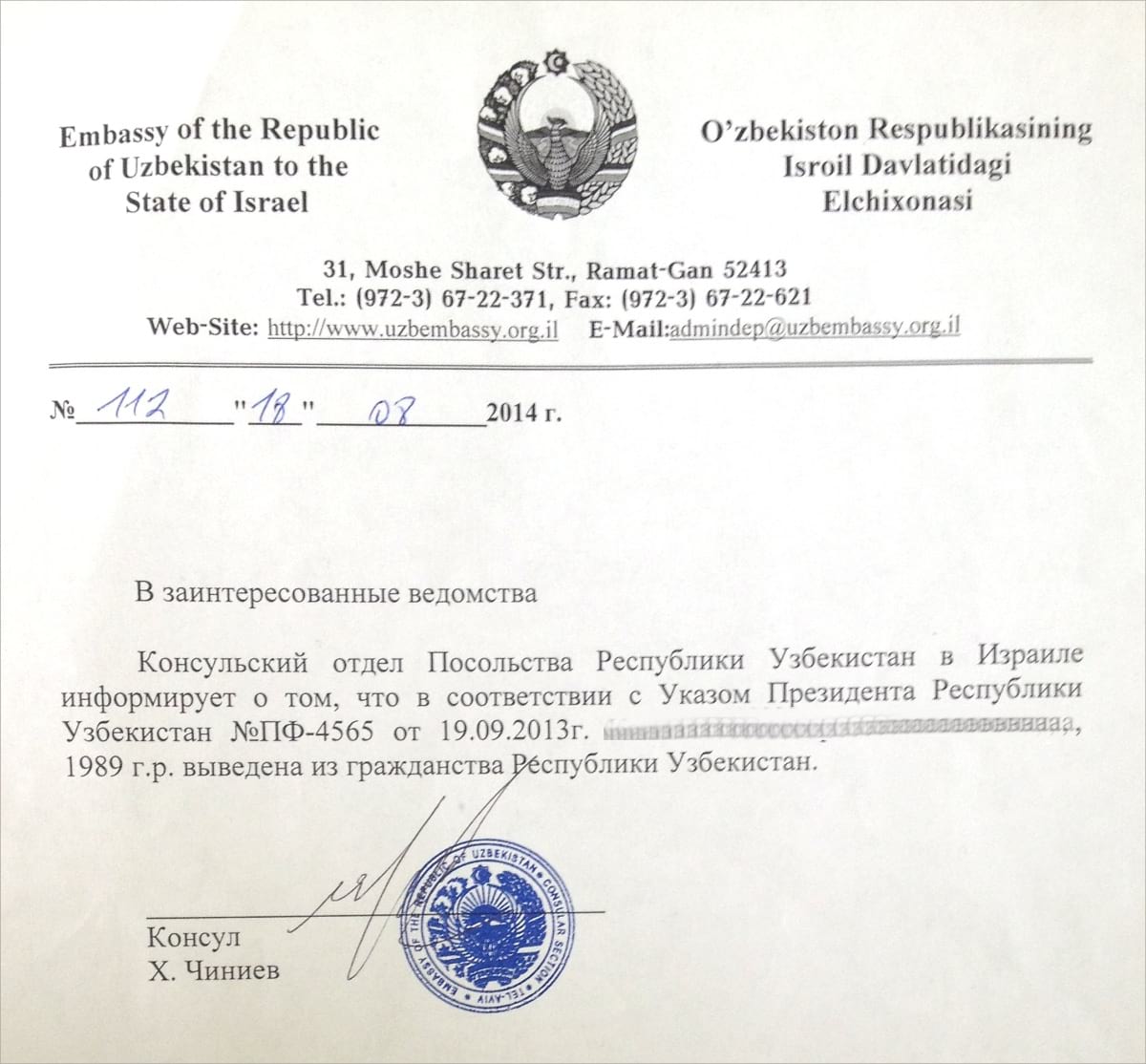 Правила и процедура отказа от гражданства узбекистана