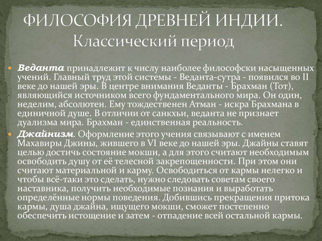 Урок 7: древняя индия - 100urokov.ru