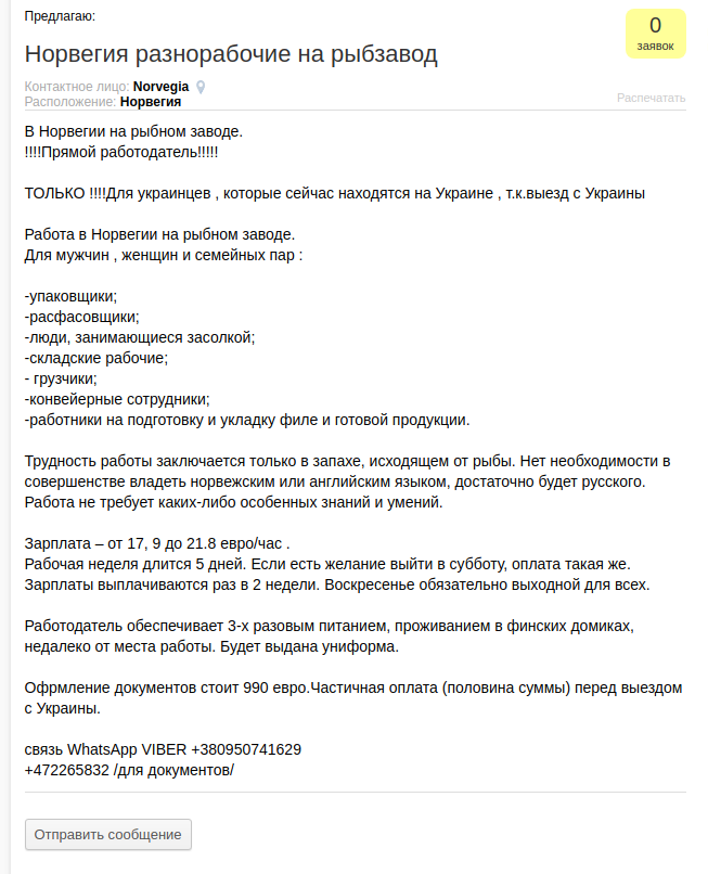 Работа в норвегии: план действий при трудоустройстве, виды работ