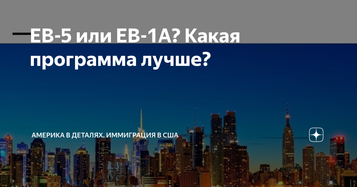 Эмиграция в сша: вид на жительство и американское гражданство
эмиграция в сша: вид на жительство и американское гражданство