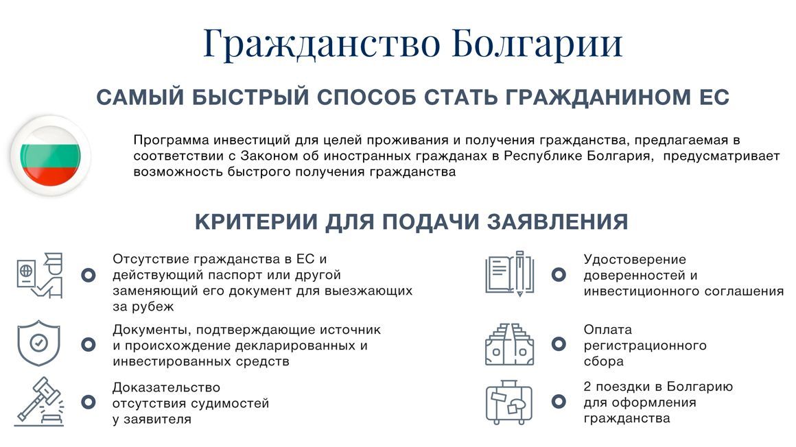 Гражданство или вид на жительство (внж) в андорре за инвестиции или покупку недвижимости для россиян
