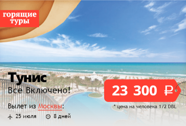 Тунис открыт для туристов: правила въезда в 2023 году