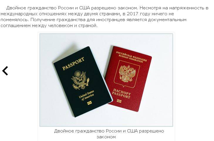 Страны: разрешающие иметь двойное гражданство с россией - америка и великобритания или сша и англия - германия - болгария - греция и кипр - армения - грузия и др