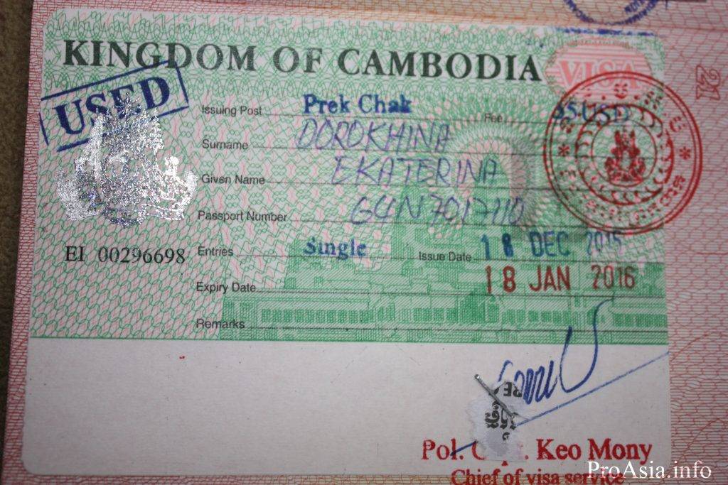 Моя камбоджа - страна куда можно податься в иммиграцию