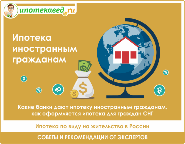 Получегие ипотеки в болгари русскому | zakondostatka.ru