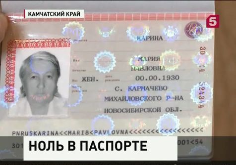 Как переделать цифру в паспорте на фото