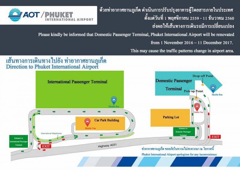 Табло аэропорта пхукет международный терминал - всё о тайланде