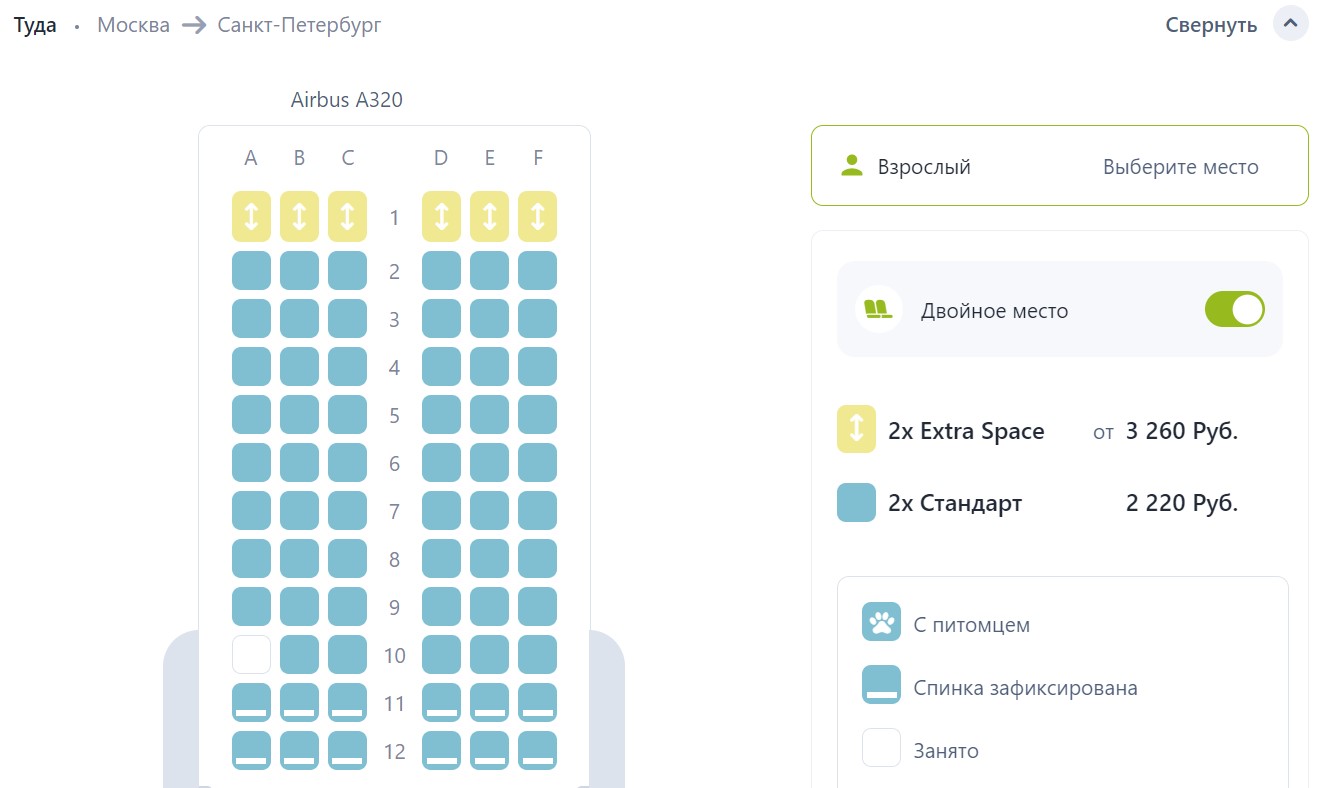 Схема мест в самолете s7 airlines