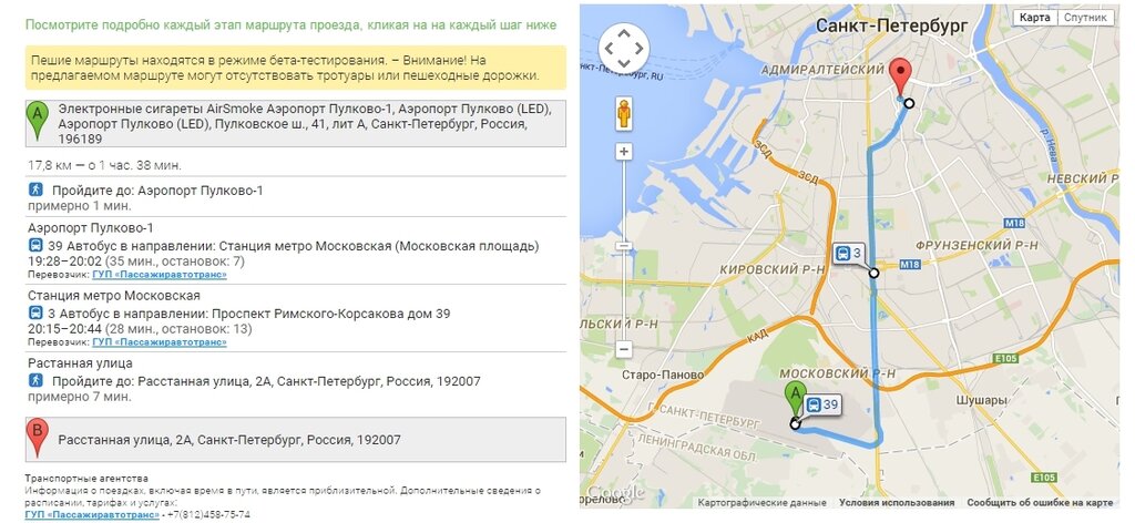 Как добраться из пулково в санкт-петербург — до метро, до центра, стоимость