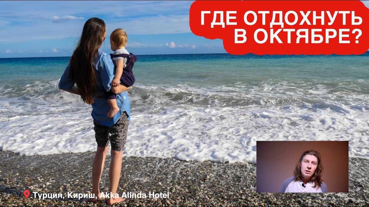 11 стран: пляжный отдых за границей в октябре 2022 — куда поехать на море?