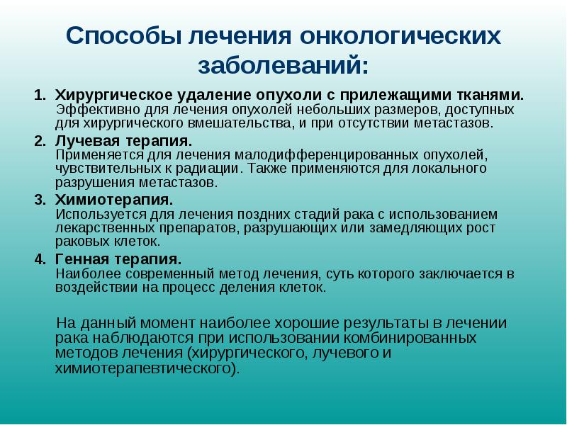 Лечение рака печени в германии