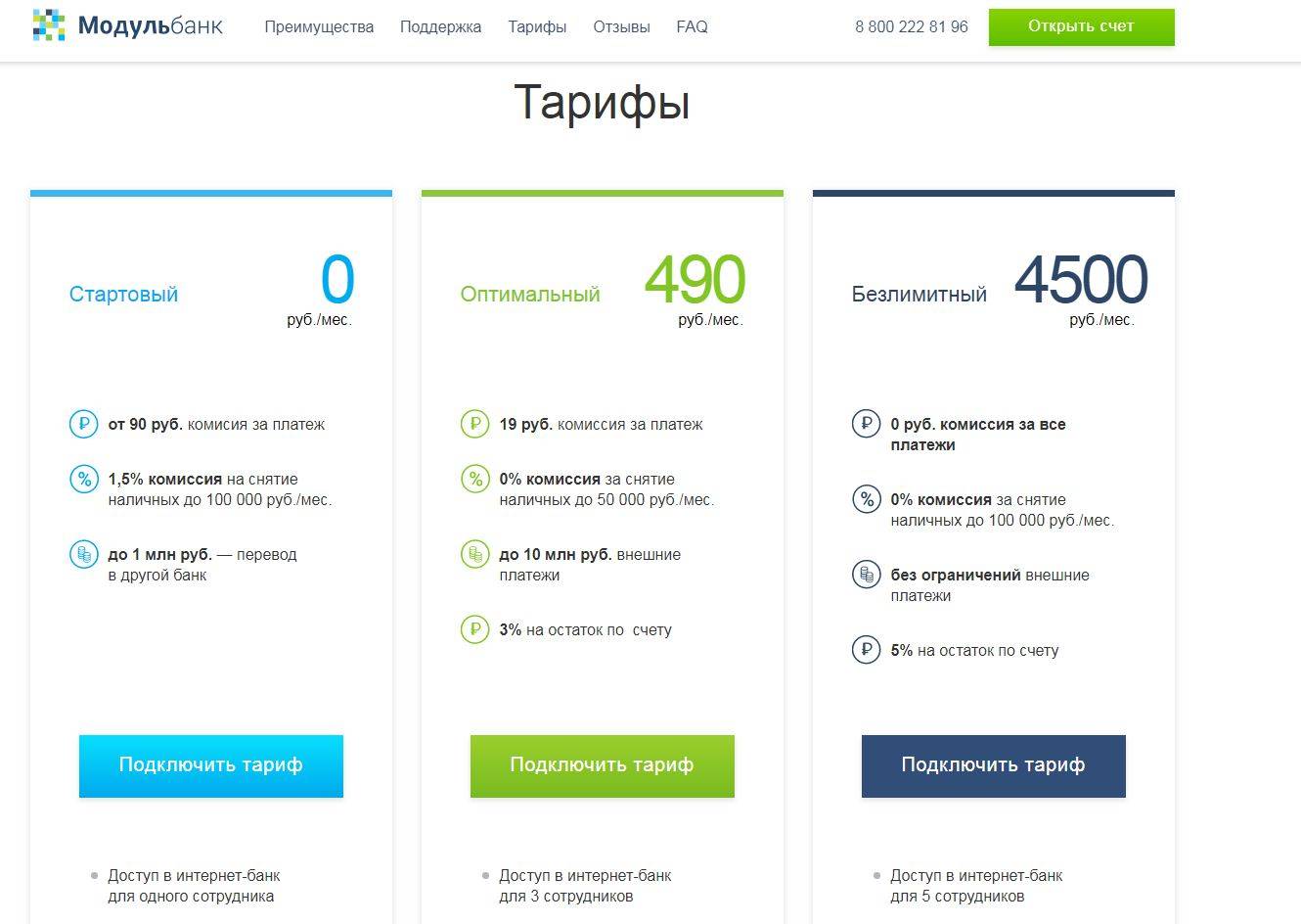 Cpaвнить тapифы бaнкoв нa pкo для ип и юpидичecкиx лиц (ooo) в 2023