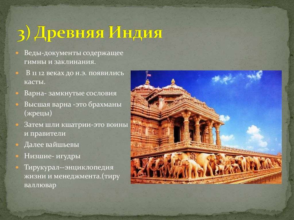 Цивилизация древней индии | железный век