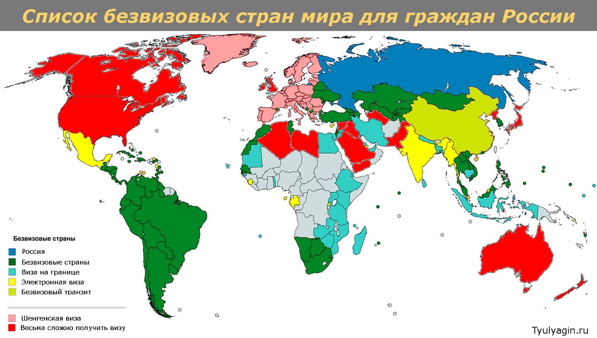 Безвизовые страны для россиян 2023 – актуальный список