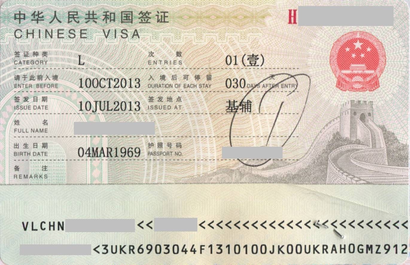 Оформление транзитной визы в Китай