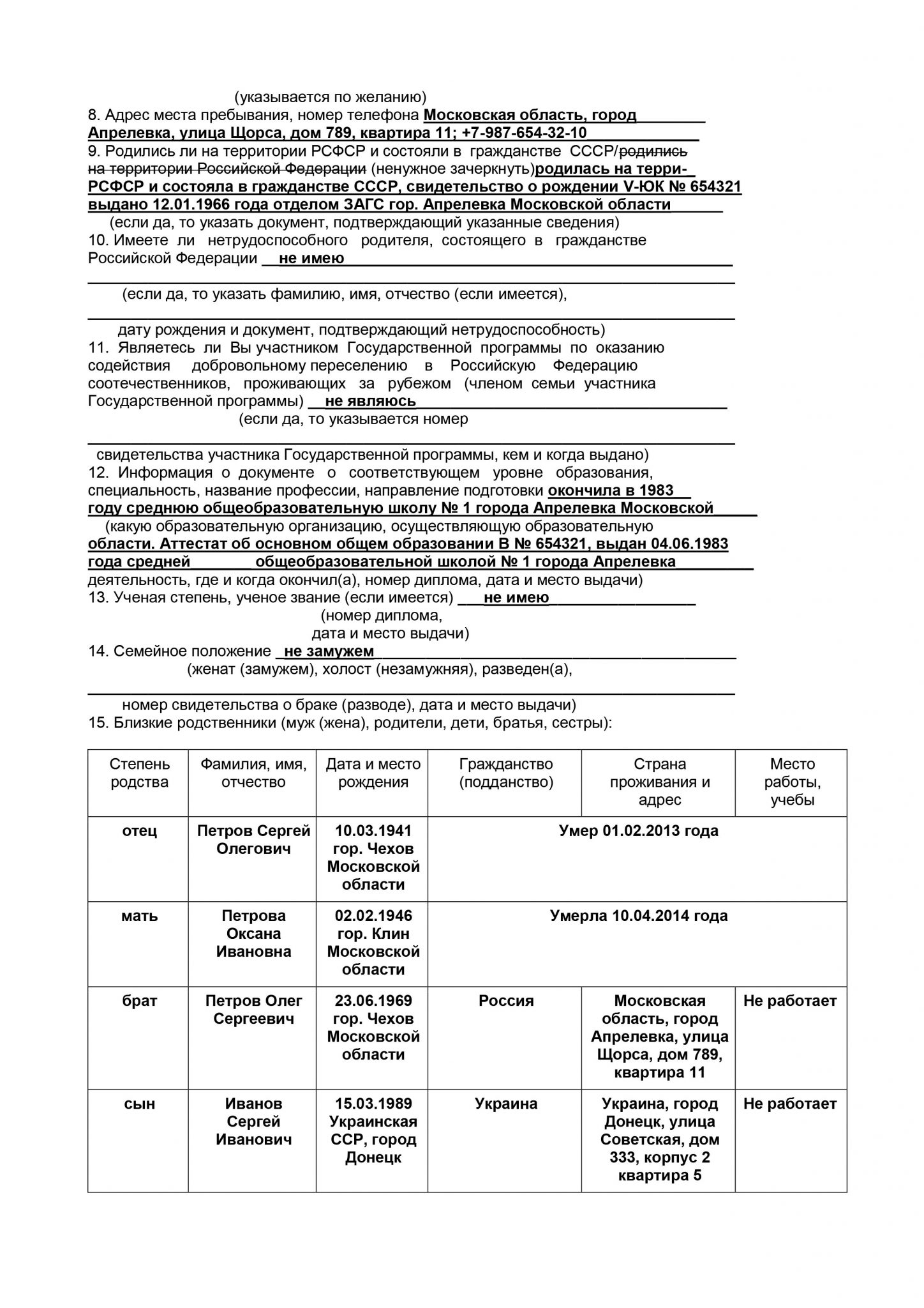 Рвп по программе переселения соотечественников