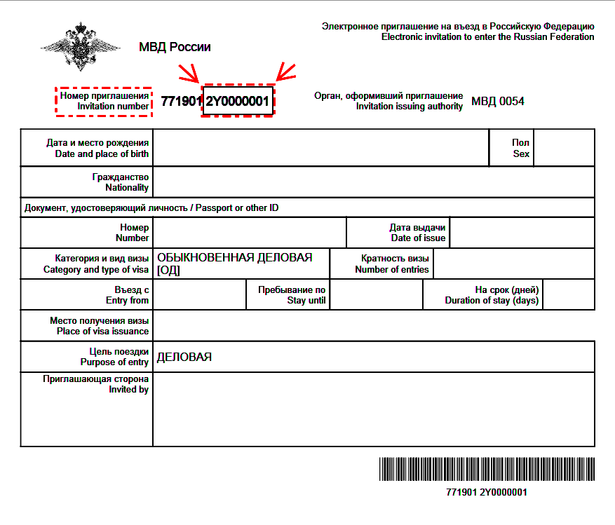 Деловая виза в испанию для россиян - список документов для бизнес визы | provisy.ru