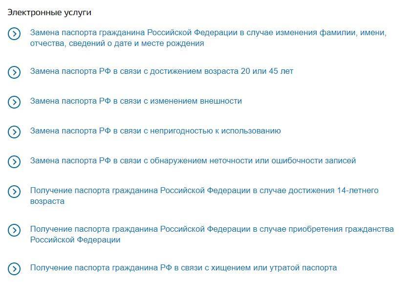 Стоимость замены паспорта рф - юридическое сопровождение.
