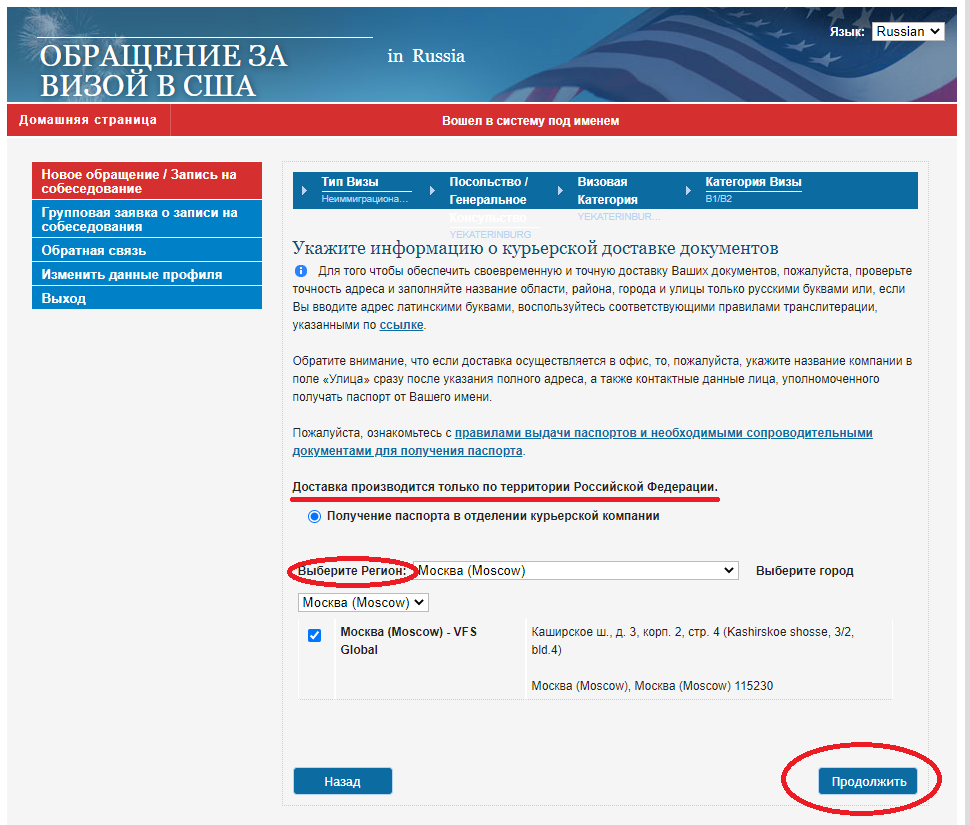 Виза в сша