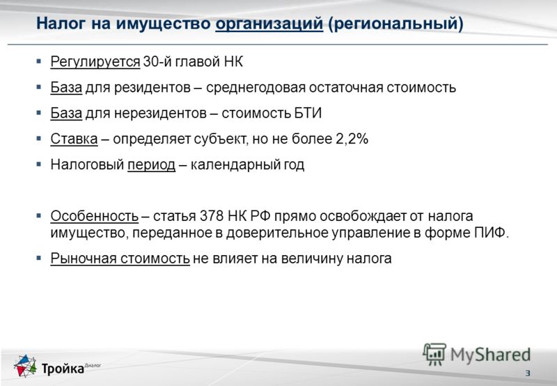 Налоги в испании в 2021 году для резидентов и нерезидентов