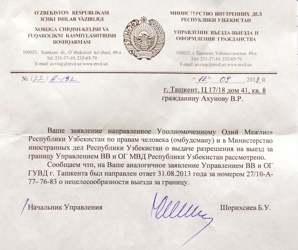 Согласие на гражданство ребенка образец