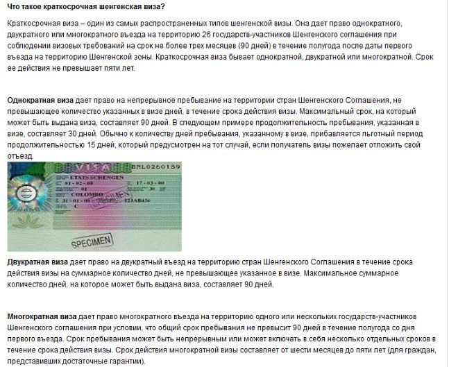 Правило первого въезда в шенген: страна прибытия и другие тонкости, практические примеры