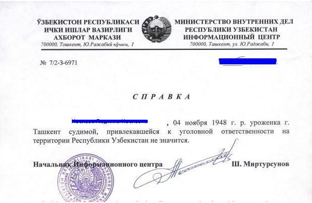 Перечень документов на рвп