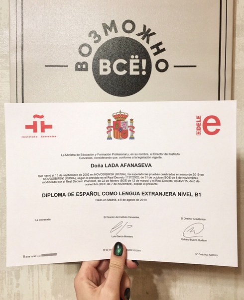 Тест на уровень испанского. Сертификат dele. Сертификат испанского языка. Сертификат деле испанский.