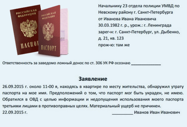 Можно ли и как восстановить паспорт рф при утере?