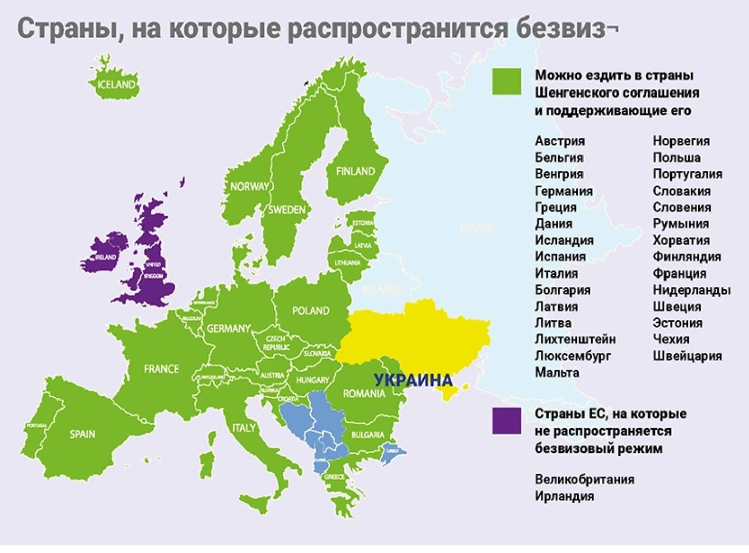 Евросоюз и зона шенгена: отличия и перечень стран по ситуации на начало 2022 года | румынское гражданство